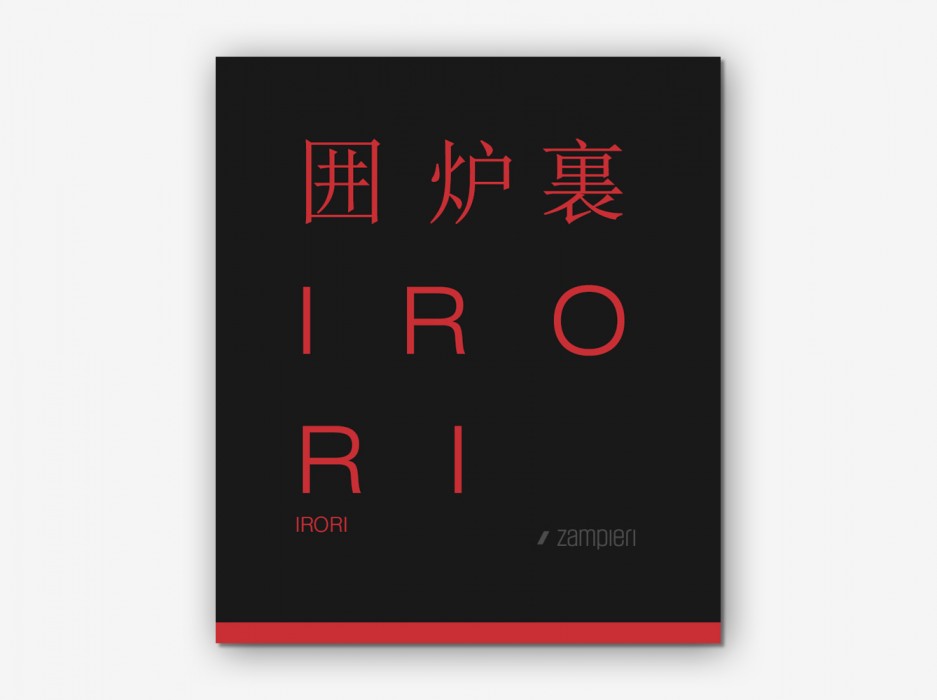 Download Now the New Irori Catalogue!